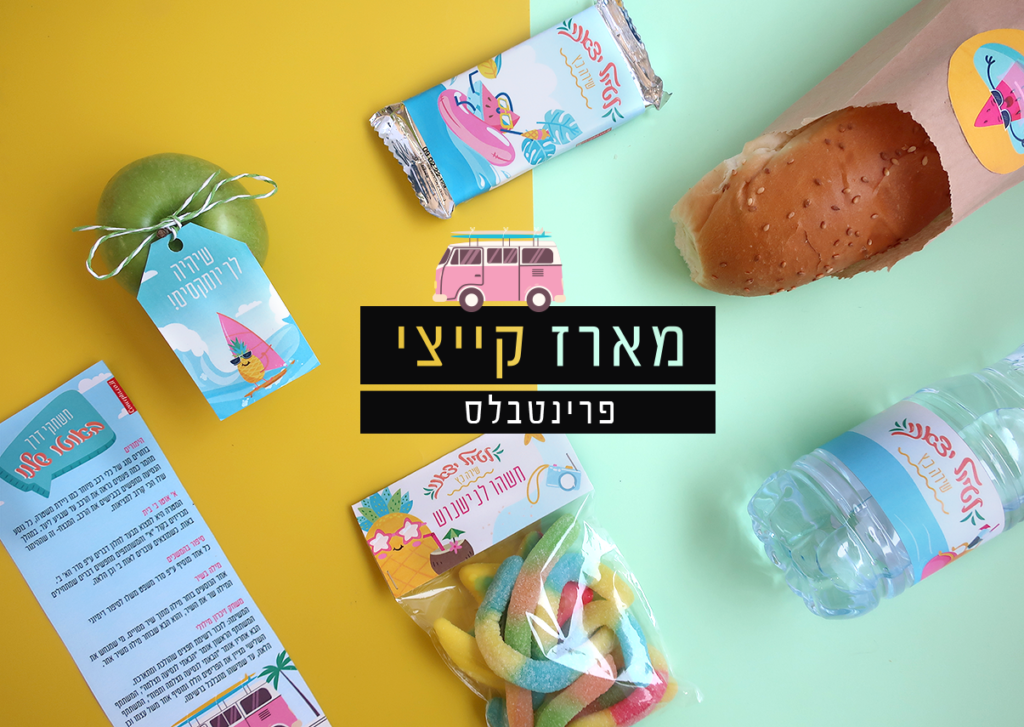 מיתוג חינמי