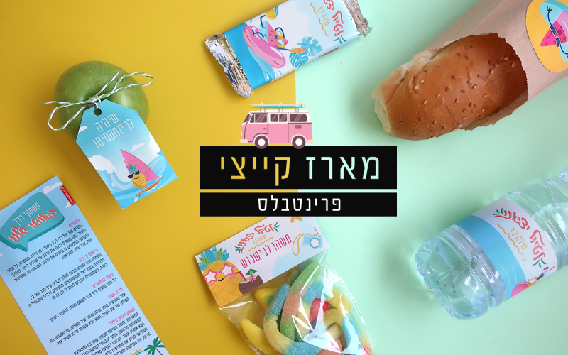 מיתוג חינמי
